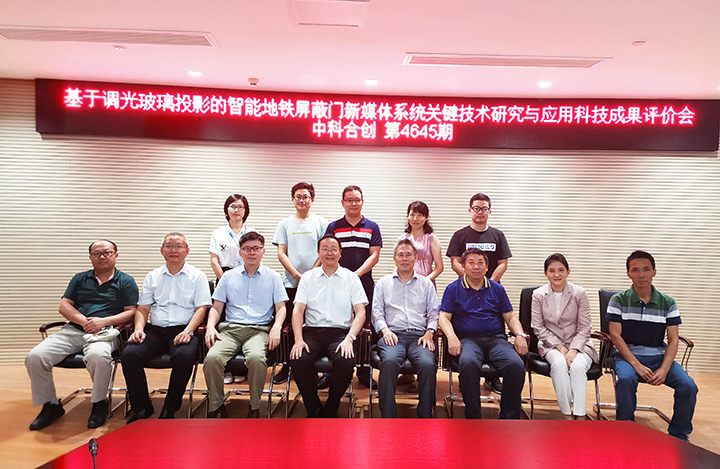 基于调光玻璃投影的智能地铁屏蔽门新媒体系统关键技术研究与应用 anli.jpg